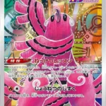 Oricorio (JP) [LP]