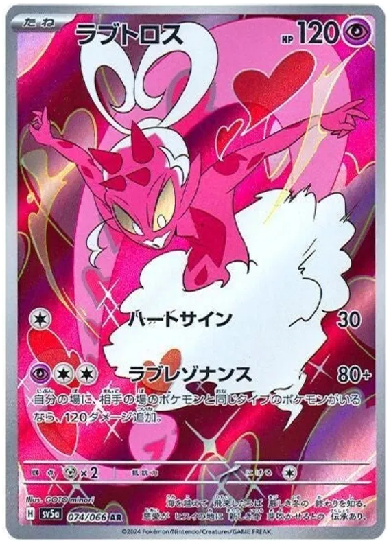 Enamorus (JP) [LP]