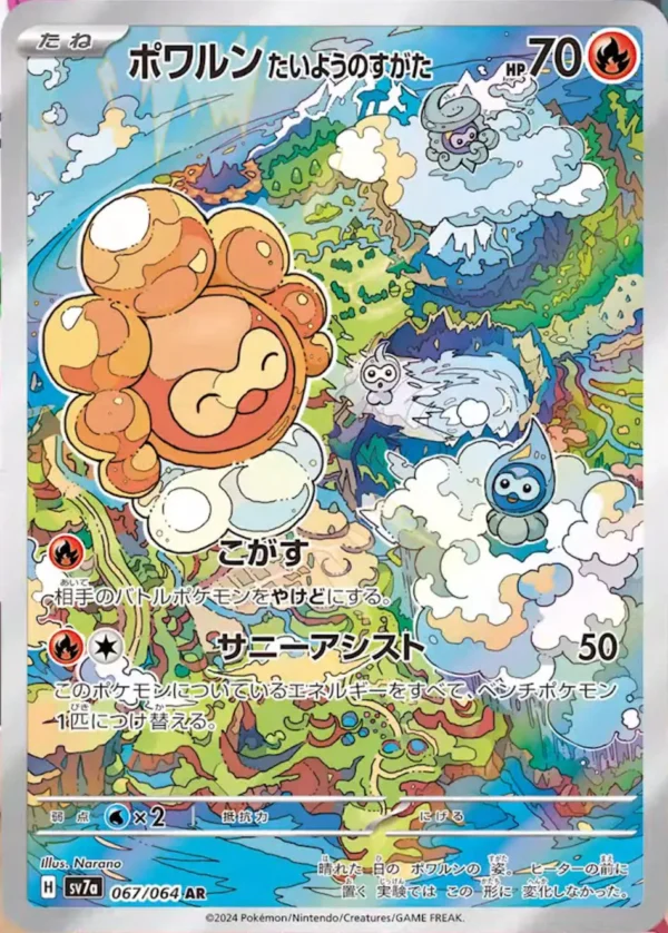 Castform Sunny Form (JP) [LP]