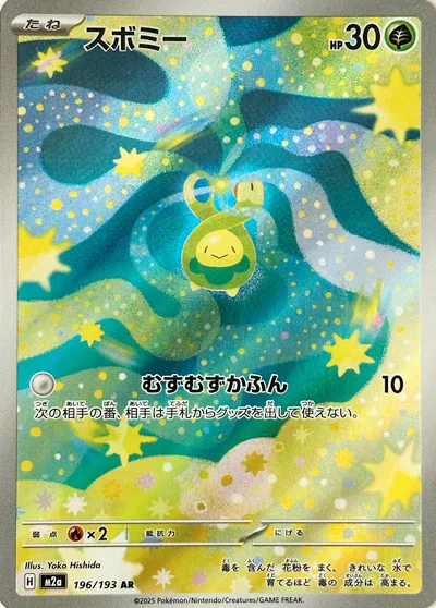Budew [NM]
