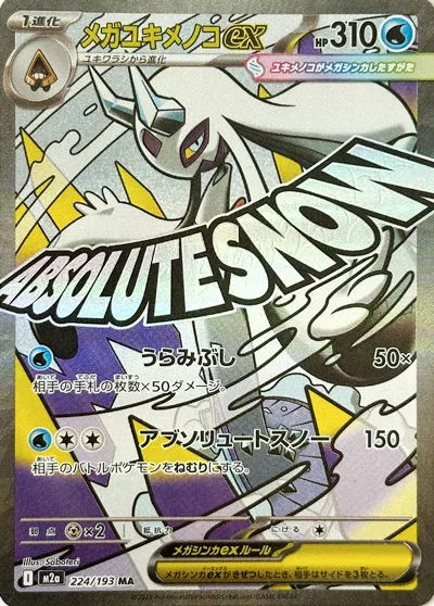 Mega Froslass ex [NM]