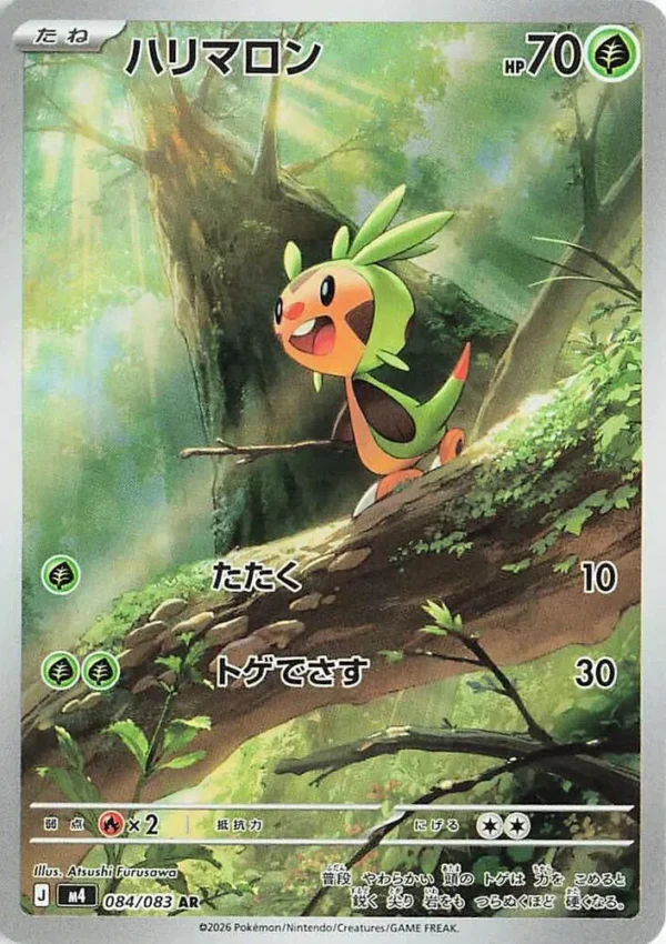 Chespin [LP]